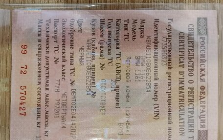 BMW 1 серия, 2011 год, 960 000 рублей, 13 фотография