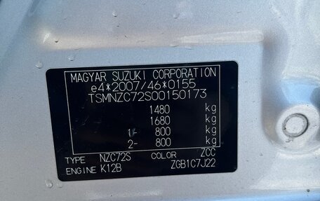 Suzuki Swift IV, 2011 год, 718 000 рублей, 17 фотография