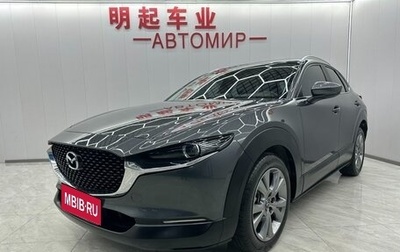 Mazda CX-30 I, 2021 год, 2 040 000 рублей, 1 фотография