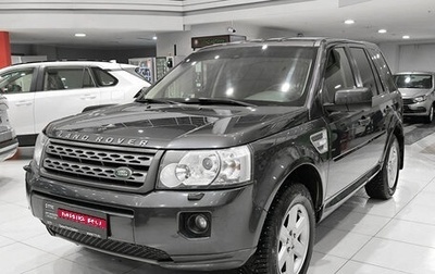 Land Rover Freelander II рестайлинг 2, 2011 год, 1 480 000 рублей, 1 фотография