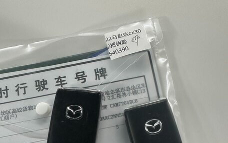 Mazda CX-30 I, 2022 год, 2 050 000 рублей, 17 фотография