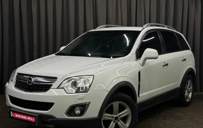 Opel Antara I, 2013 год, 919 999 рублей, 1 фотография