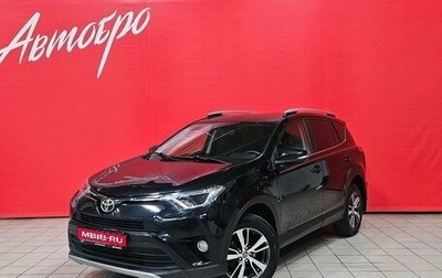 Toyota RAV4, 2017 год, 2 450 000 рублей, 1 фотография