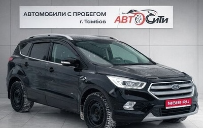 Ford Kuga III, 2018 год, 1 828 000 рублей, 1 фотография
