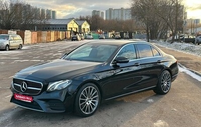 Mercedes-Benz E-Класс, 2018 год, 3 450 000 рублей, 1 фотография