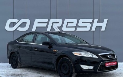 Ford Mondeo IV, 2010 год, 929 000 рублей, 1 фотография
