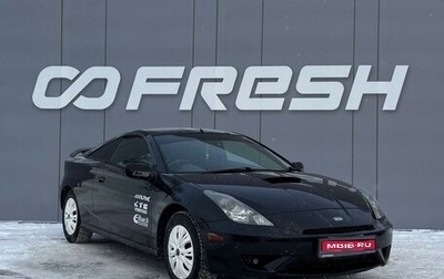 Toyota Celica VII рестайлинг, 2000 год, 825 000 рублей, 1 фотография