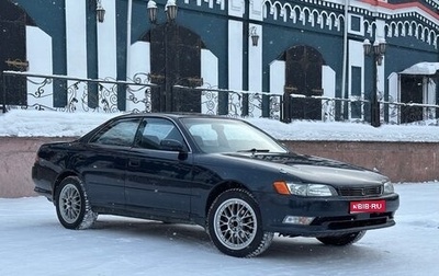 Toyota Mark II VIII (X100), 1993 год, 565 000 рублей, 1 фотография