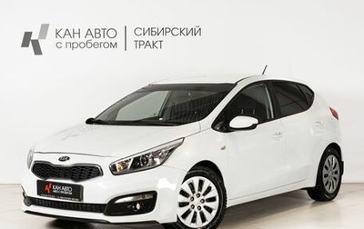 KIA cee'd III, 2015 год, 1 089 700 рублей, 1 фотография