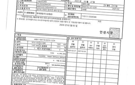 Hyundai Sonata VIII, 2025 год, 2 720 000 рублей, 31 фотография