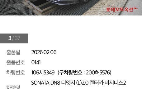 Hyundai Sonata VIII, 2025 год, 2 720 000 рублей, 30 фотография