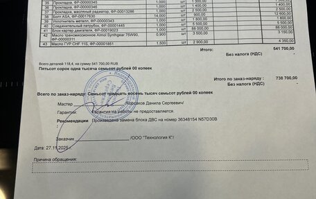 BMW 6 серия, 2013 год, 2 650 000 рублей, 8 фотография