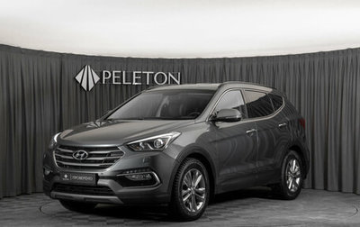 Hyundai Santa Fe III рестайлинг, 2016 год, 1 990 000 рублей, 1 фотография