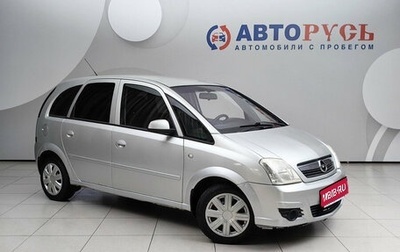 Opel Meriva, 2008 год, 424 000 рублей, 1 фотография