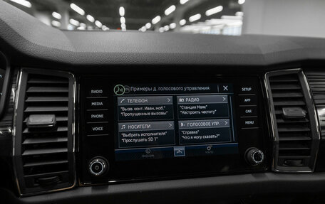 Skoda Kodiaq I, 2020 год, 3 240 000 рублей, 24 фотография