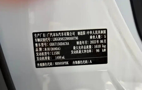 Honda Fit, 2022 год, 1 230 888 рублей, 4 фотография