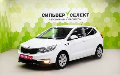 KIA Rio III рестайлинг, 2015 год, 1 050 000 рублей, 1 фотография