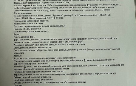 Audi Q7, 2015 год, 3 790 000 рублей, 16 фотография