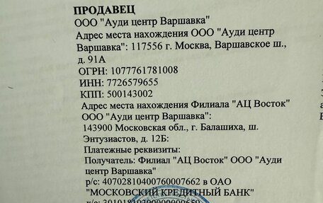 Audi Q7, 2015 год, 3 790 000 рублей, 15 фотография