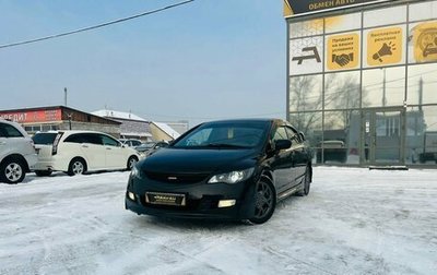 Honda Civic VIII, 2008 год, 859 000 рублей, 1 фотография