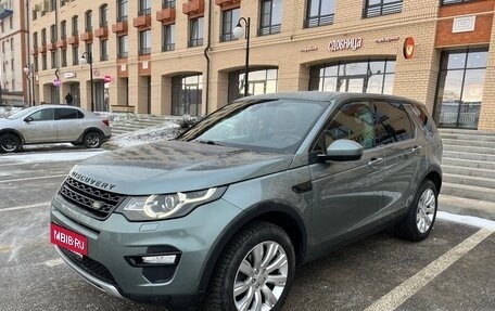 Land Rover Discovery Sport I рестайлинг, 2015 год, 2 570 000 рублей, 1 фотография