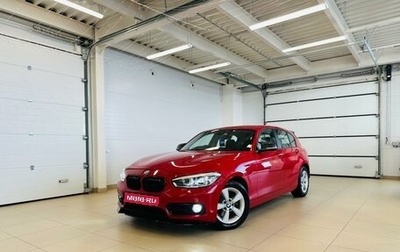BMW 1 серия, 2015 год, 1 499 000 рублей, 1 фотография