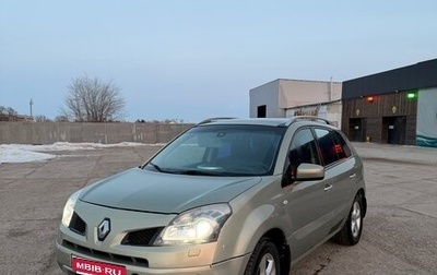 Renault Koleos I рестайлинг 2, 2008 год, 630 000 рублей, 1 фотография