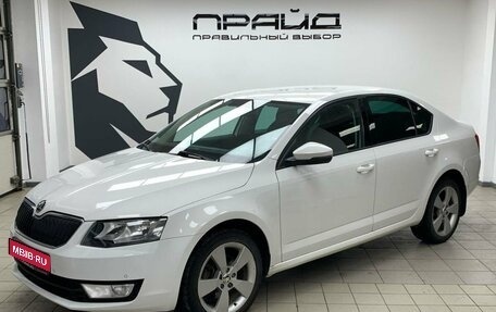 Skoda Octavia, 2015 год, 1 079 900 рублей, 1 фотография