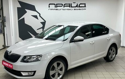 Skoda Octavia, 2015 год, 1 079 900 рублей, 1 фотография