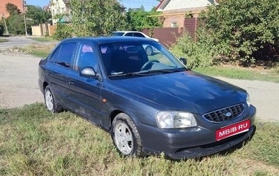 Hyundai Accent II, 2008 год, 540 000 рублей, 1 фотография