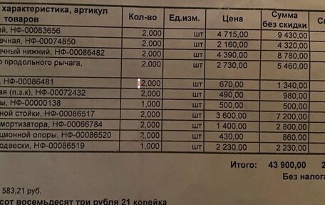 Mitsubishi Lancer IX, 2007 год, 559 000 рублей, 13 фотография