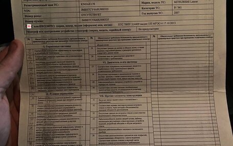 Mitsubishi Lancer IX, 2007 год, 559 000 рублей, 15 фотография