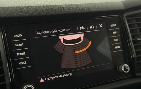 Skoda Kodiaq I, 2018 год, 2 499 000 рублей, 12 фотография
