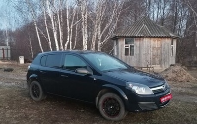 Opel Astra H, 2006 год, 300 000 рублей, 1 фотография