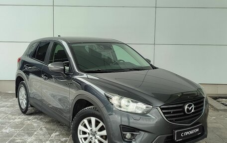 Mazda CX-5 II, 2016 год, 1 849 000 рублей, 3 фотография