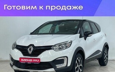 Renault Kaptur I рестайлинг, 2016 год, 1 350 000 рублей, 1 фотография