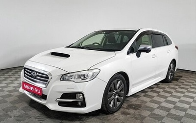 Subaru Levorg I, 2015 год, 1 290 000 рублей, 1 фотография