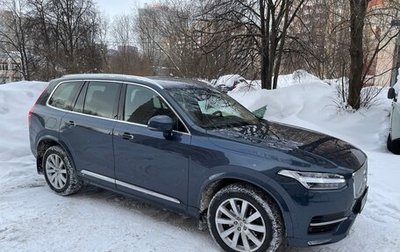 Volvo XC90 II рестайлинг, 2017 год, 3 100 000 рублей, 1 фотография