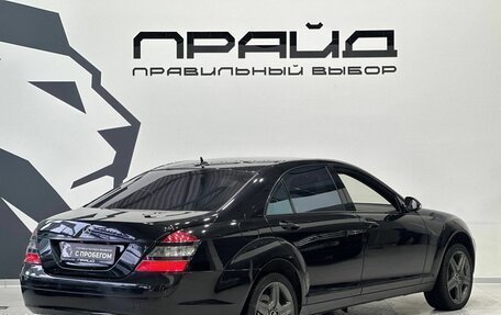 Mercedes-Benz S-Класс, 2008 год, 1 929 900 рублей, 4 фотография