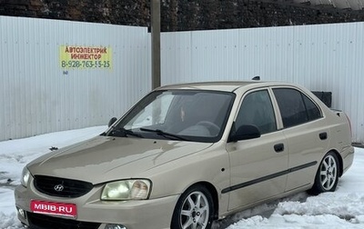 Hyundai Accent II, 2006 год, 250 000 рублей, 1 фотография