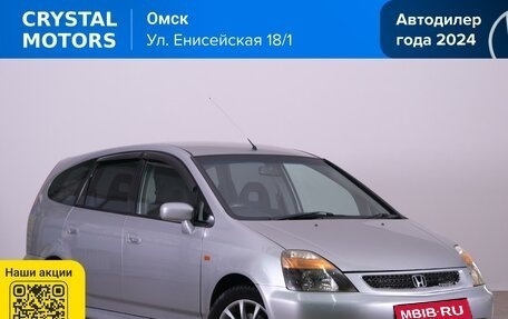 Honda Stream I рестайлинг, 2001 год, 539 000 рублей, 1 фотография