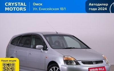 Honda Stream I рестайлинг, 2001 год, 539 000 рублей, 1 фотография