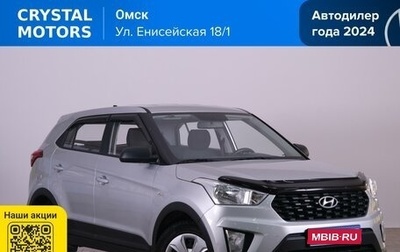 Hyundai Creta I рестайлинг, 2020 год, 1 829 000 рублей, 1 фотография