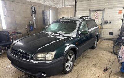Subaru Legacy III, 1999 год, 520 000 рублей, 1 фотография