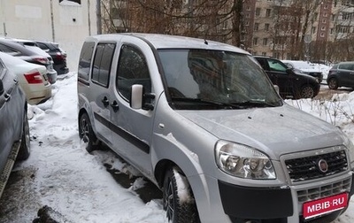 Fiat Doblo I, 2014 год, 1 250 000 рублей, 1 фотография