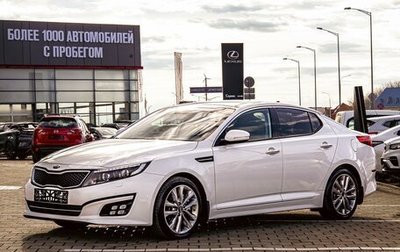 KIA Optima III, 2015 год, 1 695 000 рублей, 1 фотография
