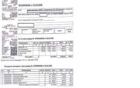 Geely Tugella FY11, 2020 год, 2 690 000 рублей, 26 фотография