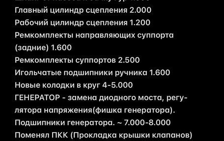 Honda Accord VII рестайлинг, 1998 год, 195 000 рублей, 30 фотография