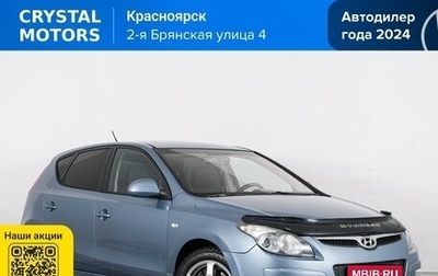 Hyundai i30 I, 2010 год, 849 000 рублей, 1 фотография