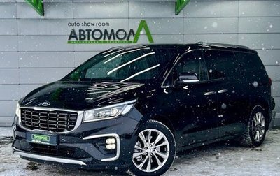 KIA Carnival III, 2020 год, 3 299 000 рублей, 1 фотография